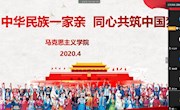 马克思主义学院开展“中华民族一家亲、同心共筑中国梦”民族团结主题教育内容融入思政课教学活动
