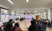 马克思主义学院举行“工业·匠心”公选课集体备课会
