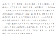  喜讯：我校牵头开展柳州市首批大中小学思政课一体化教研实践共同体建设
