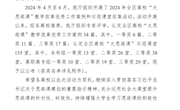 我校思政课青年教师在2024年全区高校“大思政课”示范课堂征集活动中荣奖