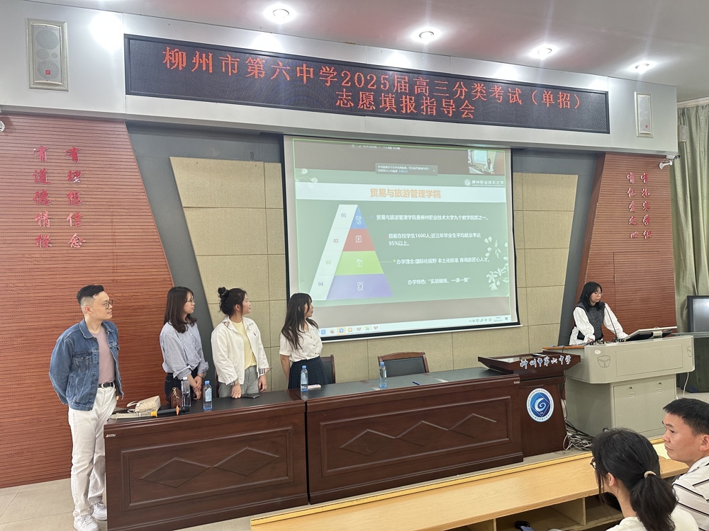 柳州市第六中学宣讲现场