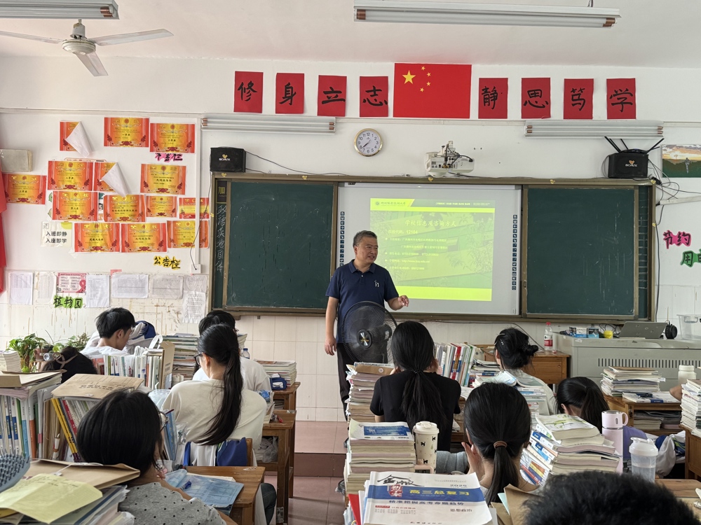 柳州市柳邕高中宣讲现场