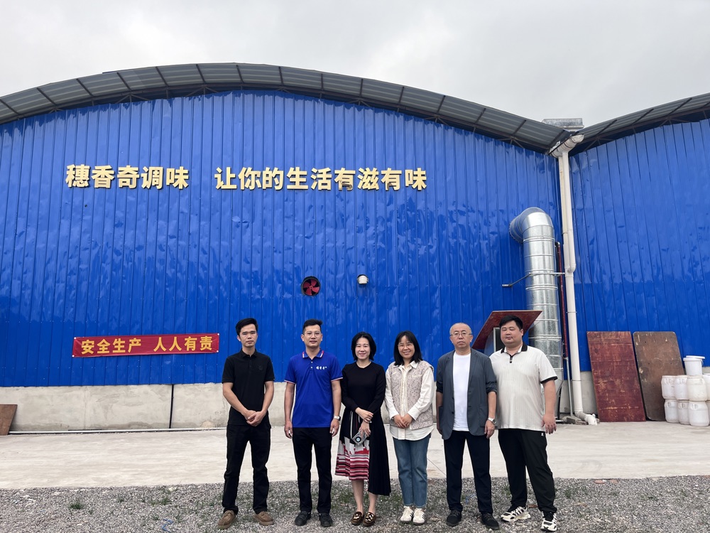 走访校友企业广西穗香奇食品有限公司
