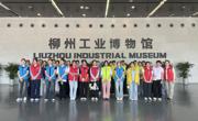 贸易与旅游管理学院开展柳州工业博物馆研学项目实训