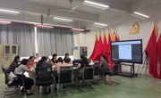 贸易与旅游管理学院组织开展2025-2026学年上学期期初教研活动