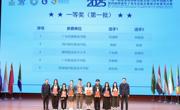 三连冠：我校在2025“一带一路”暨金砖国家技能发展与技术创新大赛之跨境电子商务技能及数据分析赛项中又创佳绩