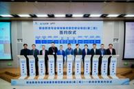 我校参加教育部职业教育垂类模型建设项目启动会并成功签约