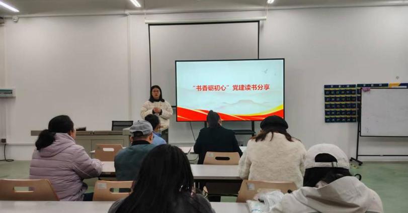 贸易与旅游管理学院国际商贸学生党支部开展读书分享会