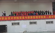 贸易与旅游管理学院举办第二届田径运动会