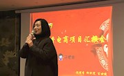 贸易与旅游管理学院举办众创空间-怀螺香电商项目汇报会