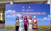 我校学子参加2019年广西职业院校技能大赛高职组《导游服务》赛项比赛