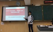 贸易与旅游管理学院举行2019校园导游之星比赛