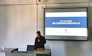 贸易与旅游管理学院召开2018-2019学年教学科研工作大会