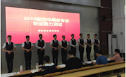 贸易与旅游管理学院2018级空中乘务、民航安全技术管理专业圆满完成职业能力测试工作