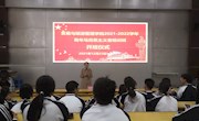 贸易与旅游管理学院第四期“青年马克思主义者培养工程”培训班开班啦！