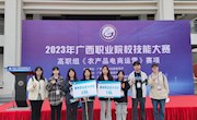 贸旅学子在2023年广西职业院校技能大赛《农产品电商运营》赛项中喜获两个二等奖