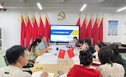 贸易与旅游管理学院党总支召开2023年秋学期党建工作会议