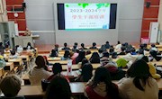 赋能成长·蓄势前行——贸易与旅游管理学院召开学生干部工作培训