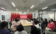 贸易与旅游管理学院学生第一党支部集体学习习近平新时代中国特色社会主义思想