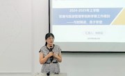 贸易与旅游管理学院召开新学期全体教职工集中会议