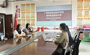 贸易与旅游管理学院赴广西经贸职业技术学院开展调研学习