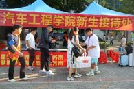 青春引擎 匠心启航——汽车工程学院2025年迎新工作圆满完成
