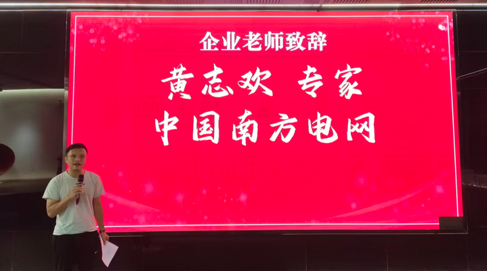 业界专家黄志欢致辞 业界专家黄志欢致辞