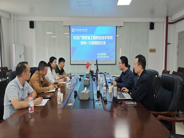 广西安全工程职业技术学院 (2)