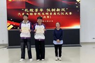 汽车工程学院第二届大学生文明素质礼仪大赛决赛圆满落幕