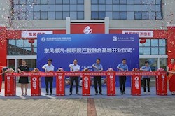 东风柳汽-柳职院产教融合基地