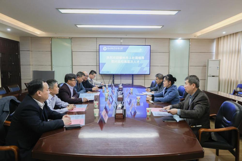 C:/Users/Administrator/Desktop/日常工作YJ/8.其他工作/25.1.20柳州市人社局一行到柳州职业技术大学慰问在留工作博士会议/2025-1-20 市人社局一行到我校慰问高层次人才（拍摄：党委宣传部 郭馨元）/LY8A1952.jpgLY8A1952