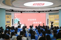 校领导参加“师者领读 书香致远”主题沙龙活动