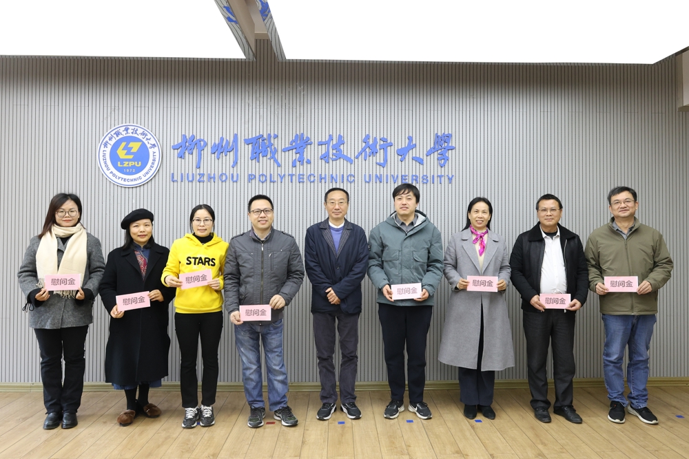 刘子林为与会人员送上慰问金