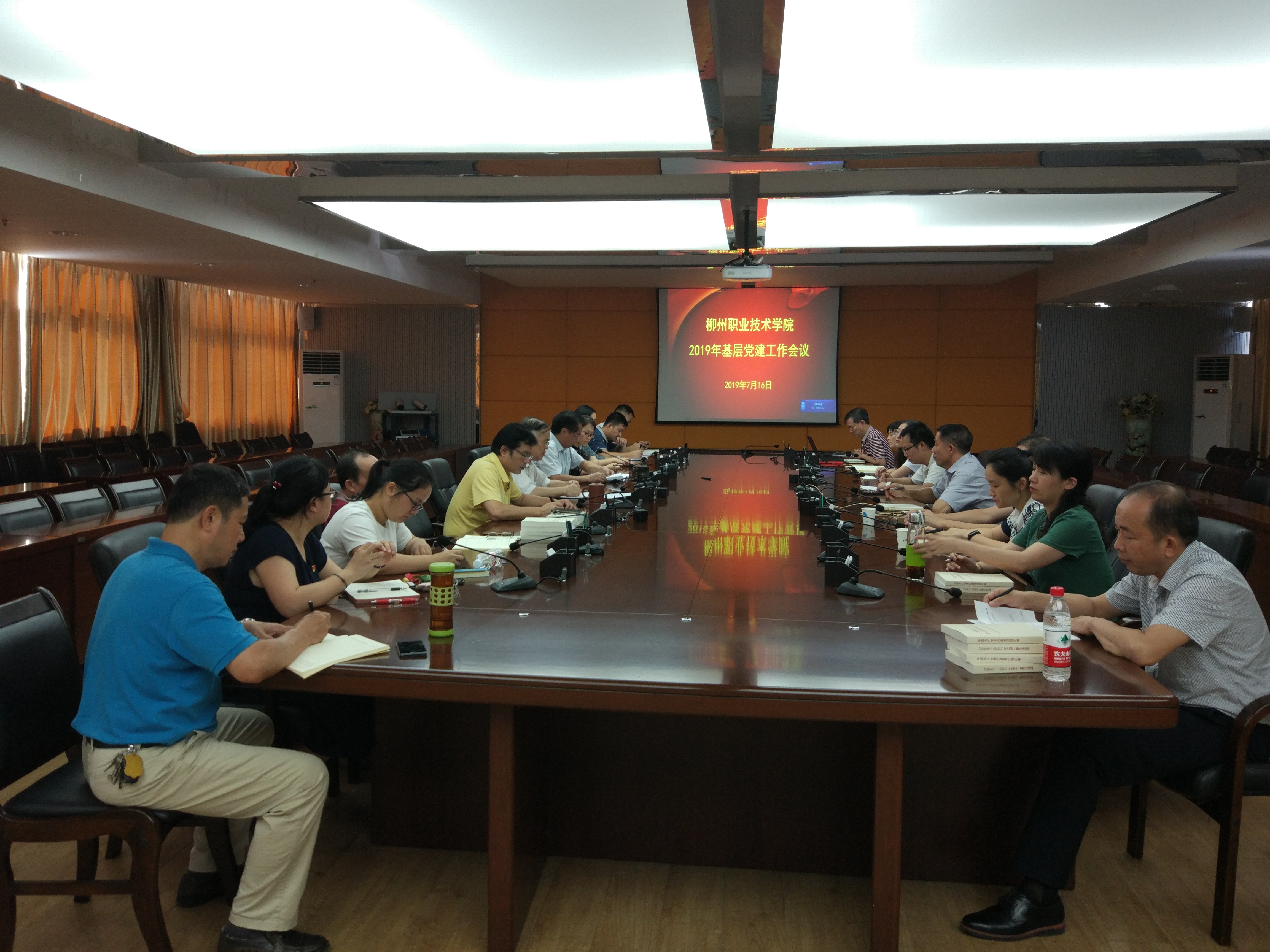 基层党建工作会议