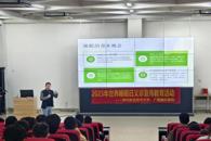 我?？埂八呓】?，优先之选”主题宣传活动