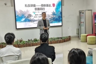 社湾校区综合服务中心举行“得体表达，优雅同行” 礼仪专题讲座