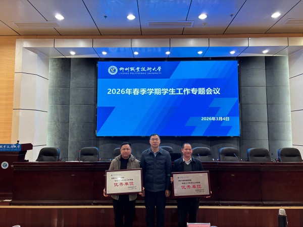 先进单位授牌_副本