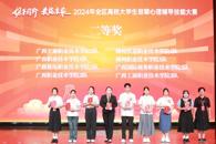 喜讯：我校学生在2024年广西高校大学生朋辈心理辅导技能大赛中获二等奖