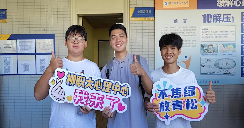我校2024级新生参观大学生心理健康教育与咨询中心