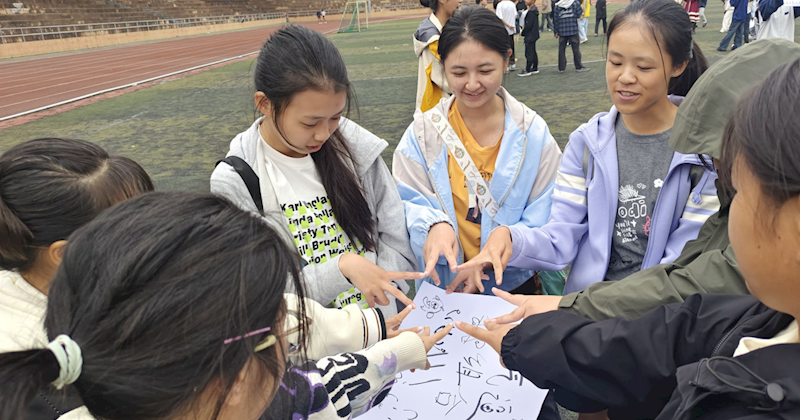 我?？?024级新生适应性心理团体辅导训练