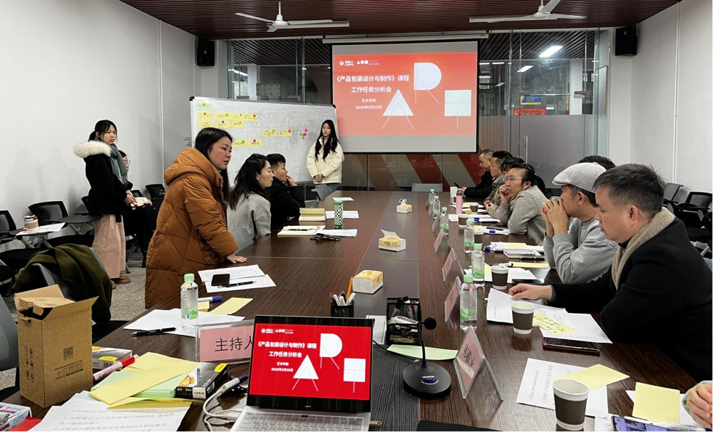 工作任务分析会现场