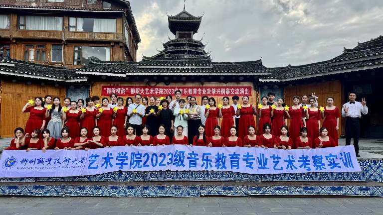 6.肇兴侗寨交流演出