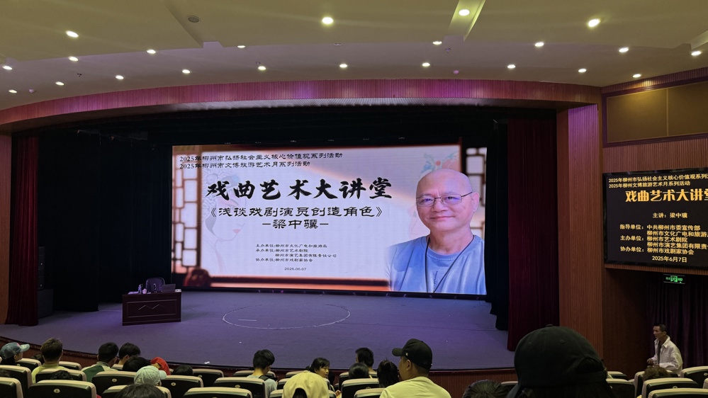 梁中骥先生的讲座