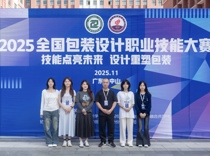 喜讯：我校学子喜获2025全国包装设计职业技能大赛一等奖