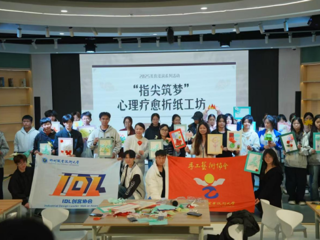 我校2025美育浸润系列之“指尖筑梦”艺术疗愈活动顺利开展