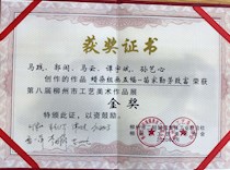 我校师生作品在第八届柳州市工艺美术作品展中喜获2金2银3铜