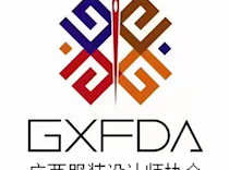 汇聚服装设计力量 推动时尚行业发展——广西服装设计师协会成立