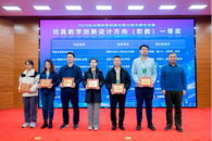 喜讯：我校教师在2024全国仿真创新应用大赛中斩获一等奖