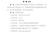 柳州职业技术学院2021年艺术类招生简章