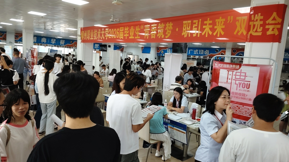 我校毕业生踊跃参加双选会（社湾校区会?。? eid=